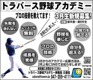 2022年3月お知らせ3月生新規募集！